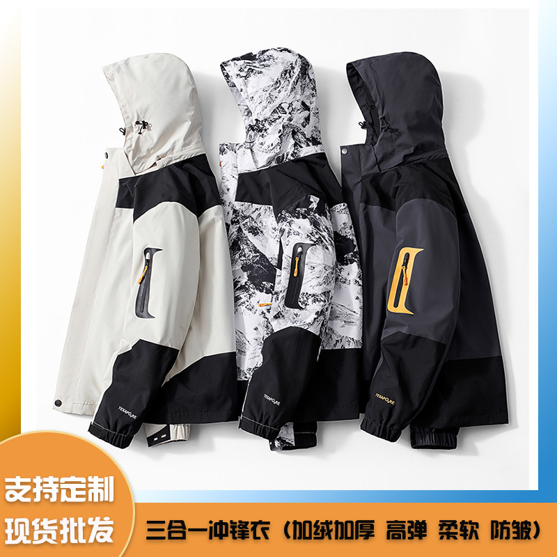 加絨加厚可拆卸三合壹沖鋒衣定制戶名團體登山服印LOGO情侶沖鋒衣