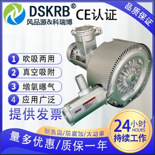 曝气吹水高效率气体粉尘防爆风机防腐高压离心式旋涡气泵吸尘风机