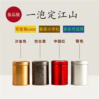 HiTea чайная банка маленькая мини-маленькая железная банка жесть персонализированная портативная маленькая банка чайная железная банка металлическая банка маленькая банка