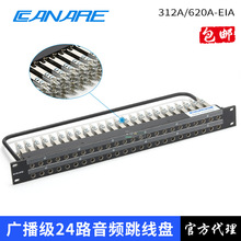 日本CANARE佳耐美312A/620A-EIA广播级24路音频跳线盘电话跳线板