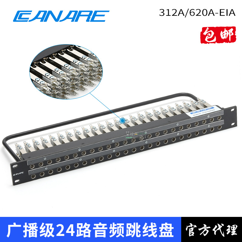 日本CANARE佳耐美312A/620A-EIA广播级24路音频跳线盘电话跳线板