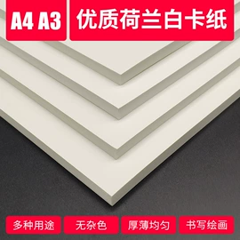 相纸;复印纸;画纸、画布