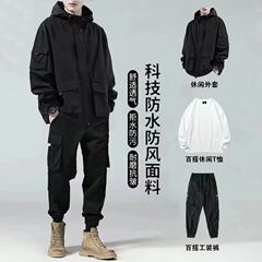 三件套春秋季防风防水冲锋衣男工装套装男士夹克一套潮流休闲搭配