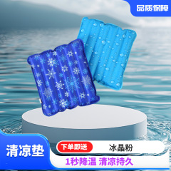夏の氷パッド水入りクッションオフィス冷却クーラークッション座りがちな医療ペットクッション冷却クッション卸売