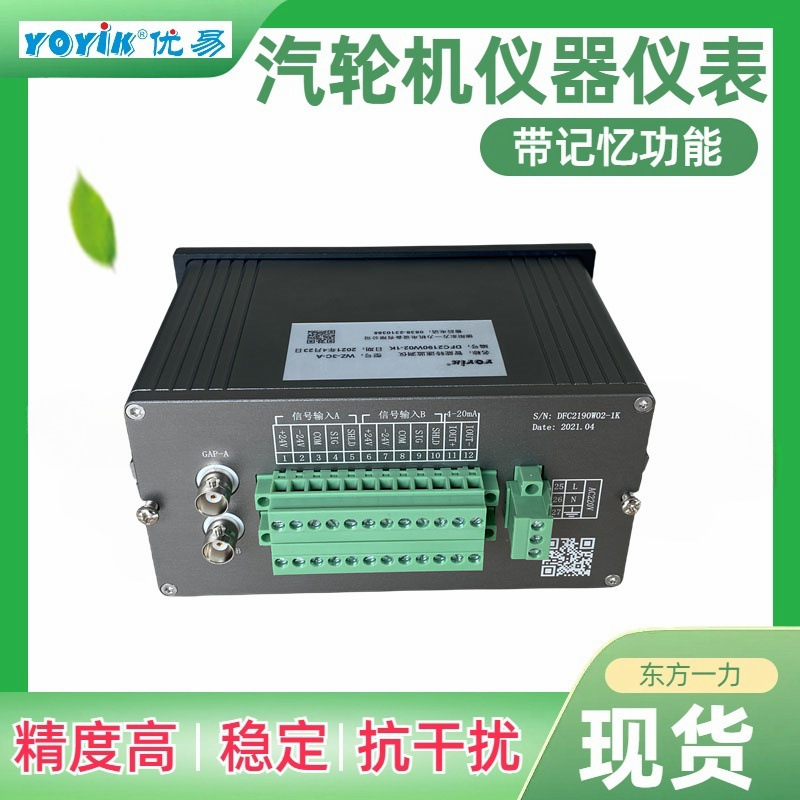 探头196.35.19.02内置主板芯片东方一力