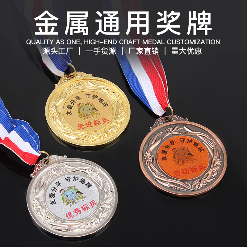 Medallas de bronce metálicas personalizadas transfronterizas para juegos deportivos de estudiantes de preescolar, premios conmemorativos universales para competiciones.