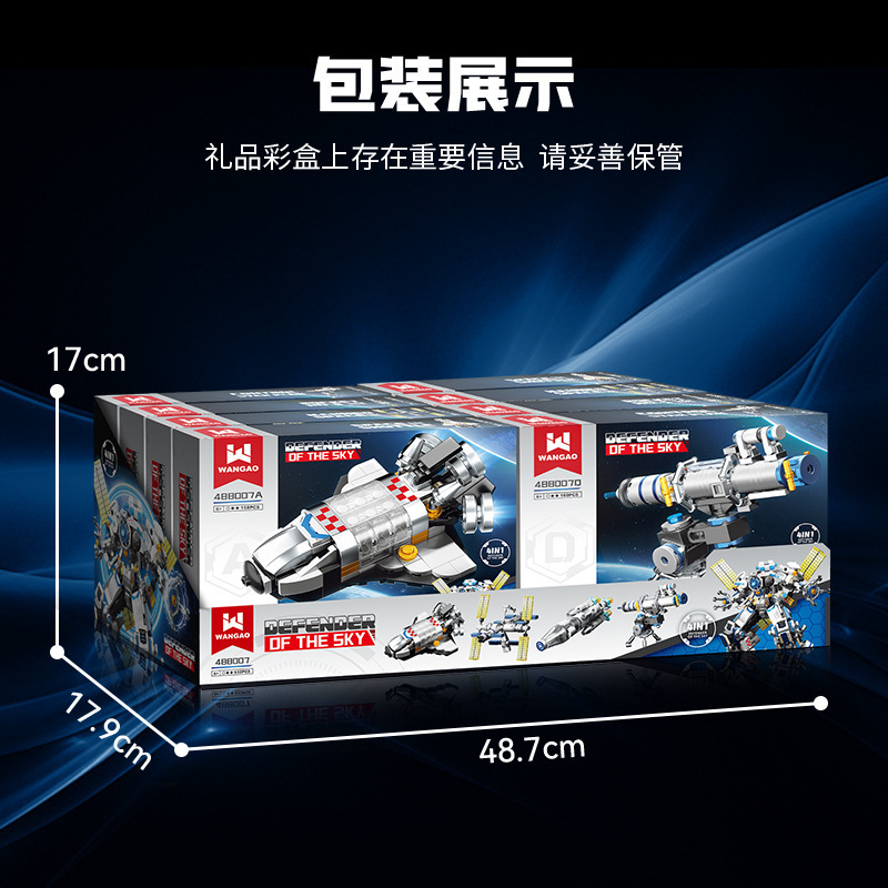 万高488007航天飞机航天机器人拼装玩具男孩火箭望远镜益智小玩具|undefined