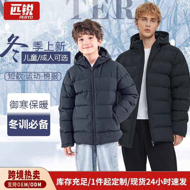 Amazon Cotton Jacket Men's Hooded Sports Short Cotton Jacket Sports Student Art Exam Thickened Football Training Cotton Jacket