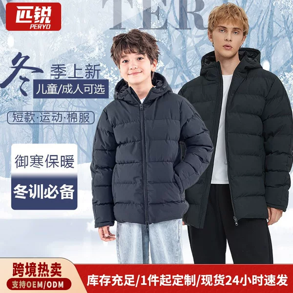 Amazon Cotton Jacket Men's Hooded Sports Short Cotton Jacket Sports Student Art Exam Thickened Football Training Cotton Jacket