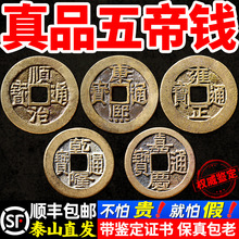 五帝钱真品铜钱入户门压门槛出入平安过门石下压的五帝钱直销