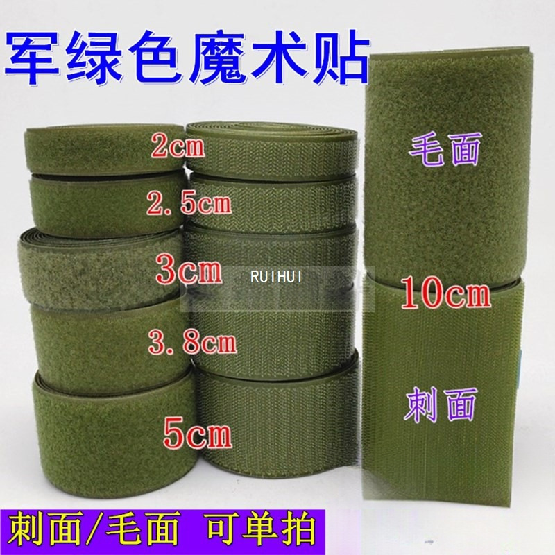 Army Green Glue-Free Sewing Type Velcro Fastener for Clothes and Shoes, Male and Female Stickers 2.5Cm/10Cm Wide