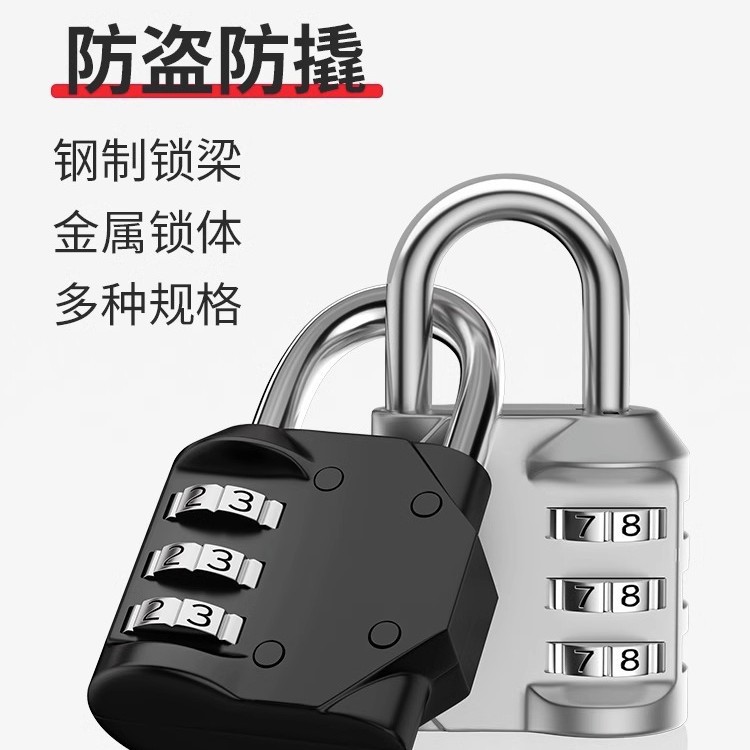 宿舍好物密码锁大学生开学军训高中初中住校生活用品大全