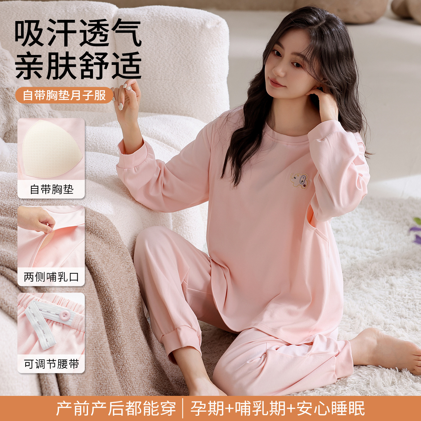 100% Cotton Confinement Clothes, Spring and Autum Long-Sleeved Maternity Pajamas with Breast Pads, Maternity Clothes, Postpartum Nursing Suits