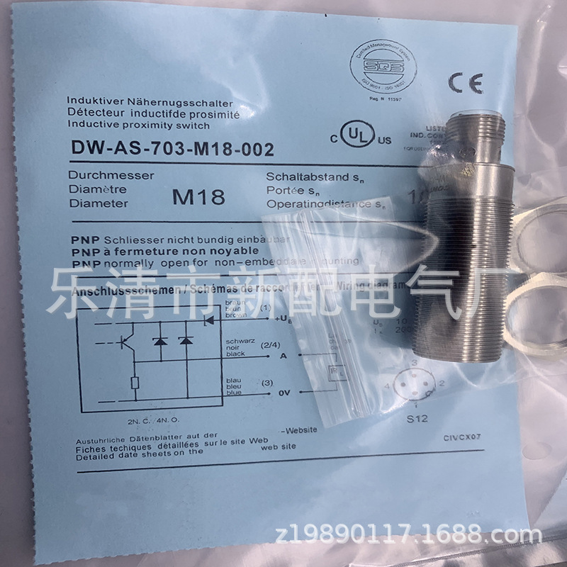 全新 接近开关 实物DW-AS-703-M18-002 传感器