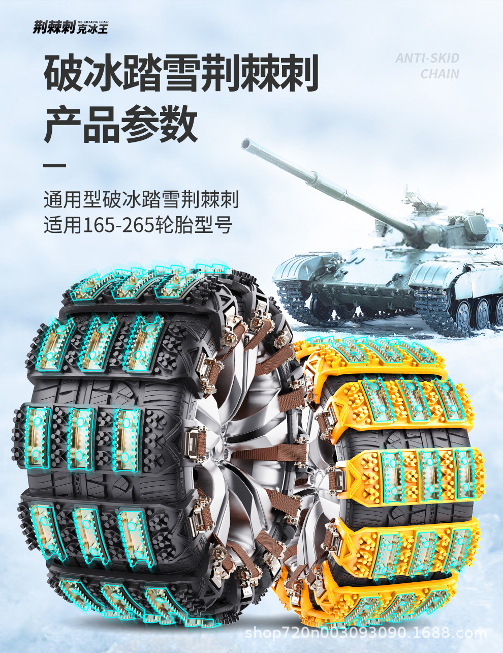 Source factory car tire anti-skid chain thickened beef tendon TPU car off-road vehicle universal one-piece generation