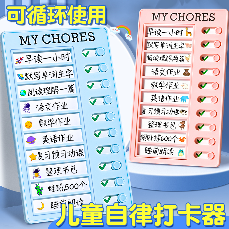 子供や学生向けの自己規律チェックインデバイス、毎日の計画タスクシート、良い習慣の開発、交換可能なコア、効率的な学習、卸売|undefined