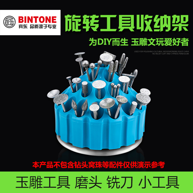 宾东玉雕工具旋转整理架收纳盒雕刻磨针摆放盒展示架归纳整理架盒
