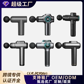 筋膜枪;电吹风;卷发/直发器