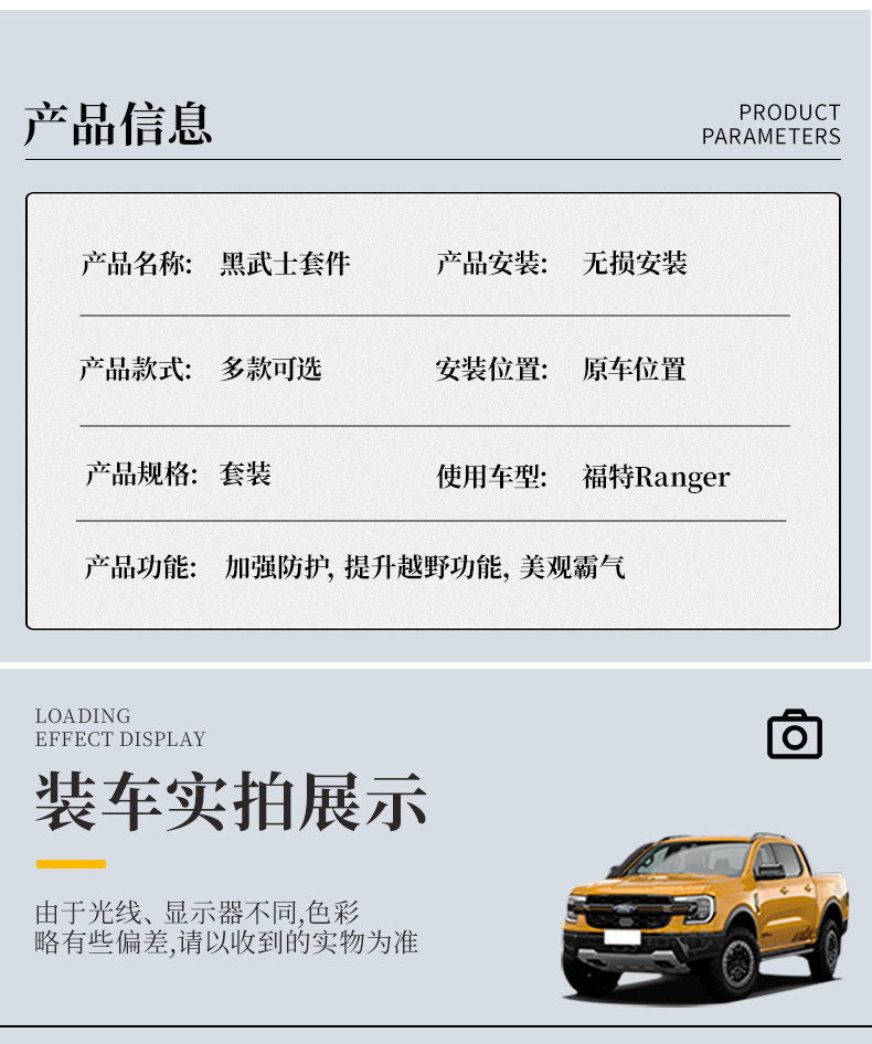 Suitable for Ford Ranger Modification to Raptor-Style Body Kit, Front Grille, Wide-Body Wheel Arches, Black Warrior Kit Modification