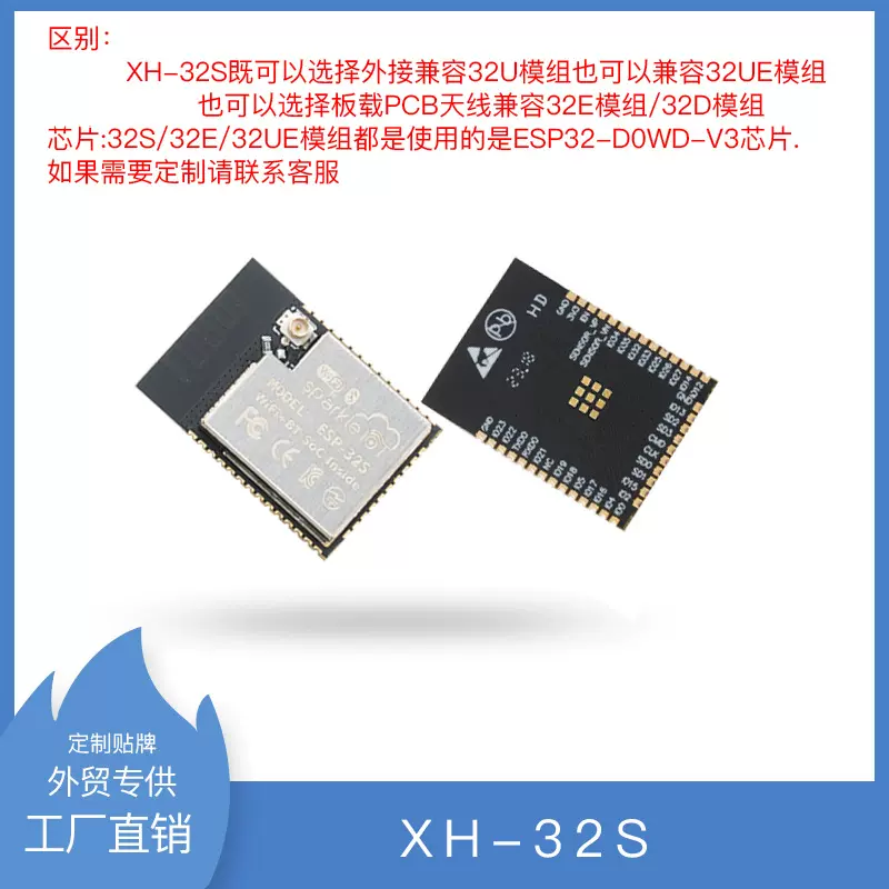 兼容ESP32系列模组32S/32D/32E内置AT固件乐鑫ESP32WiFi蓝牙芯片