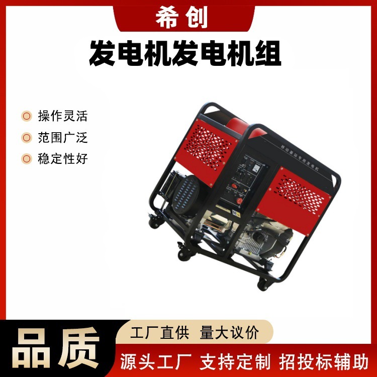 便携式移动柴油发电机小型发电机组应急抢险救援发电机