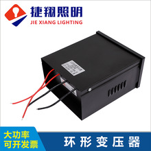 环形变压器led亮化工程电源220V转AC12V24交流全铜亮化工程专用