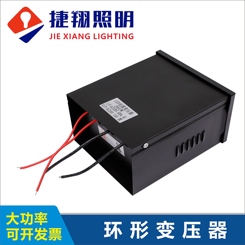 环形变压器led亮化工程电源220V转AC12V24交流全铜亮化工程专用