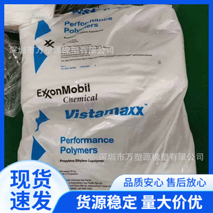 Supply Transparent Poe 5361 Exxon High Elasticity High Elongation Shock Absorption Parts and Toughening