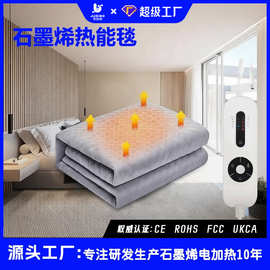 电热毯源头工厂石墨烯电热毯家用电热垫铺毯远红外热敷毯电褥子