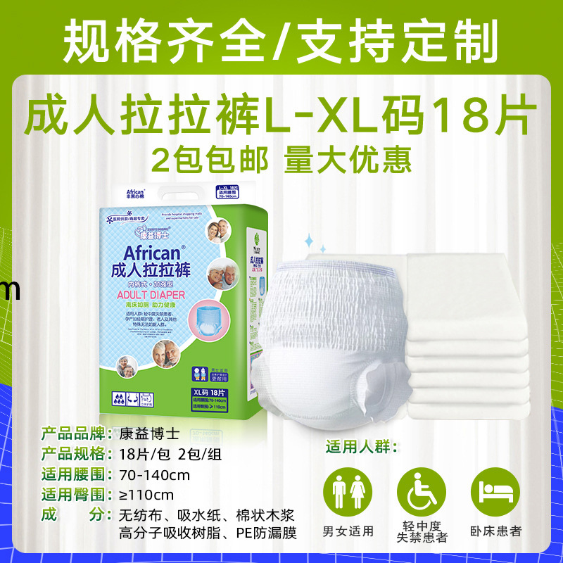 康益博士の成人のズボンのL-XLは大きいサイズの高齢者の下着のタイプの紙おむつの尿が濡れないで卸売りします。
