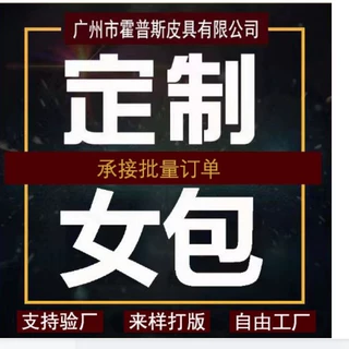 订做包包定做真皮包定制国内外品牌女包来图来样定制单肩斜挎包