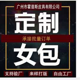 订做包包定做真皮包定制国内外品牌女包来图来样定制单肩斜挎包