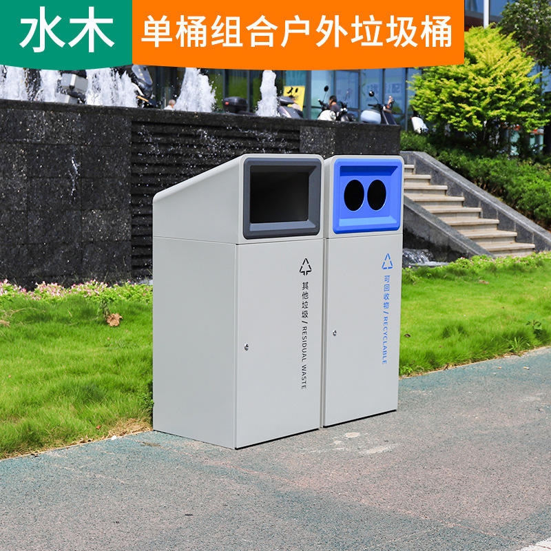 户外垃圾箱120L大号分类垃圾桶学校景区大容量商场社区写字楼商用