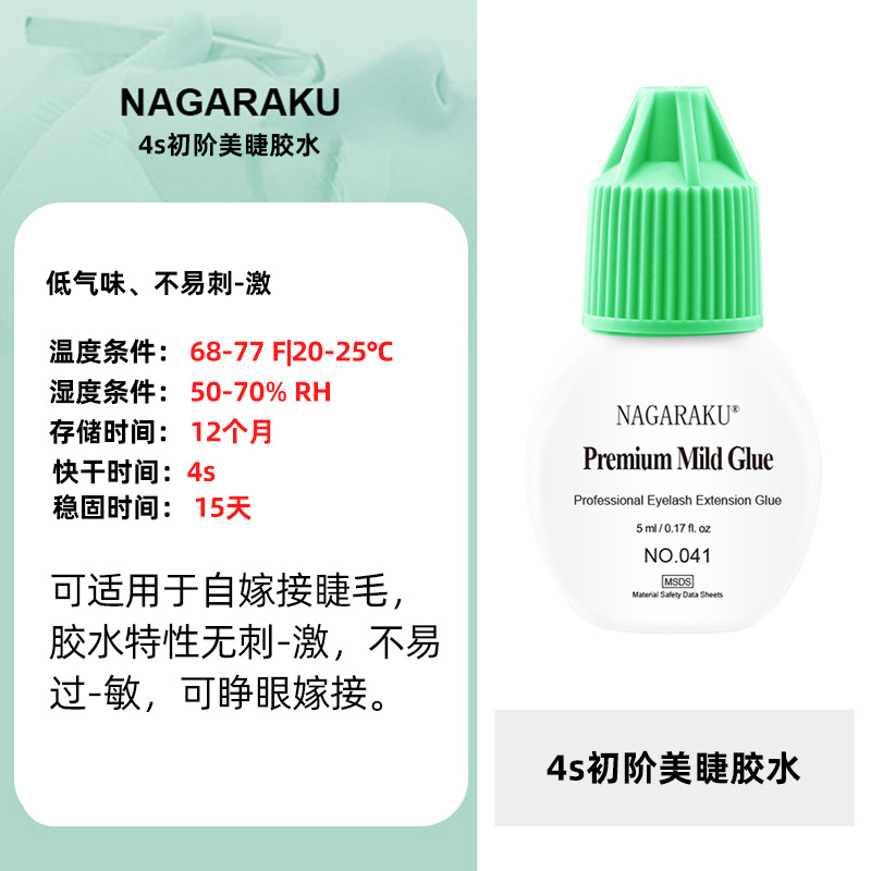 NAGARAKU nueva actualización de injerto de pegamento de pestañas un segundo de secado rápido de Bajo Sabor personal de pestañas esteticista pegamento transfronterizo al por mayor