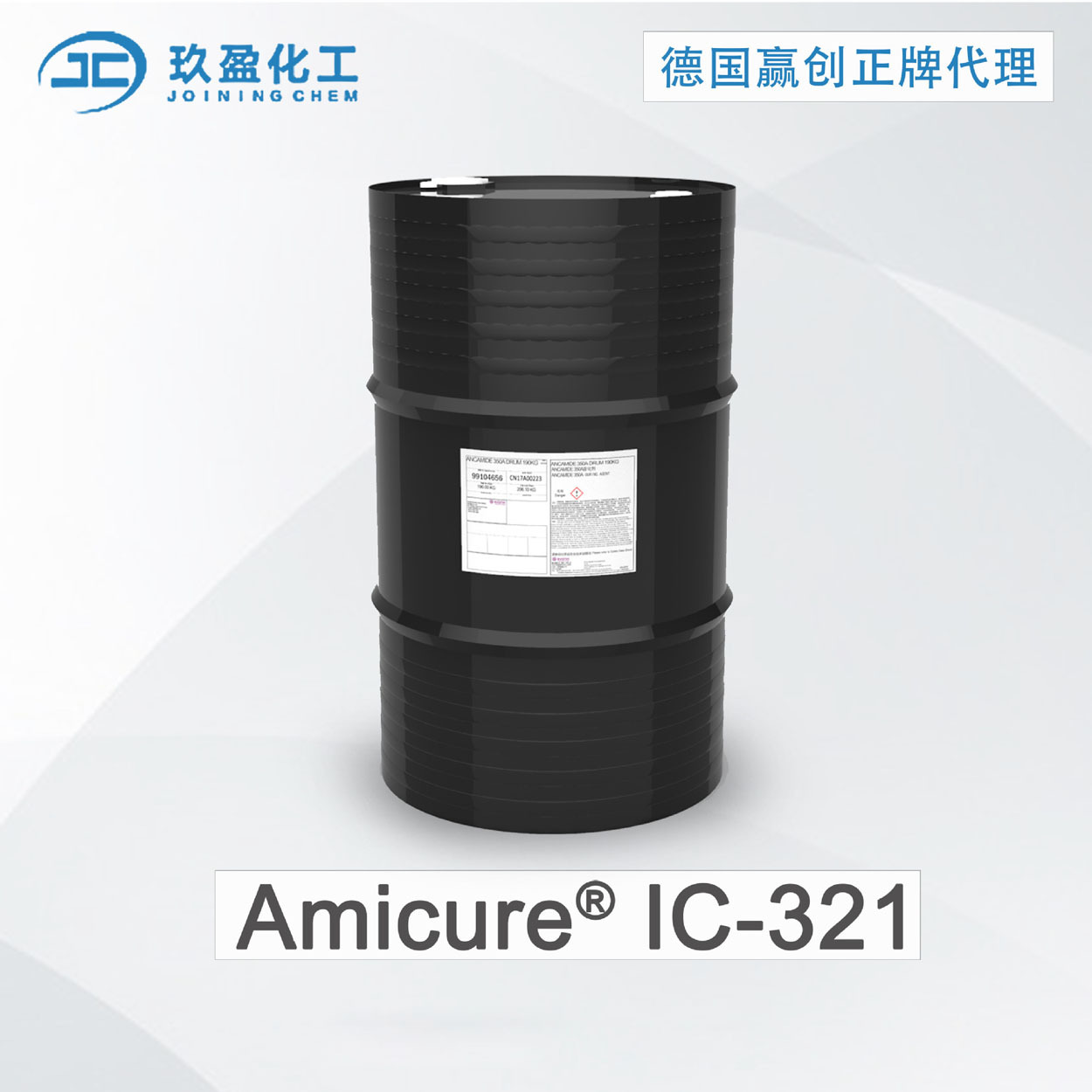 【德国赢创】环氧固化剂IC-321 用于耐UV弹性聚脲地坪漆和防腐漆