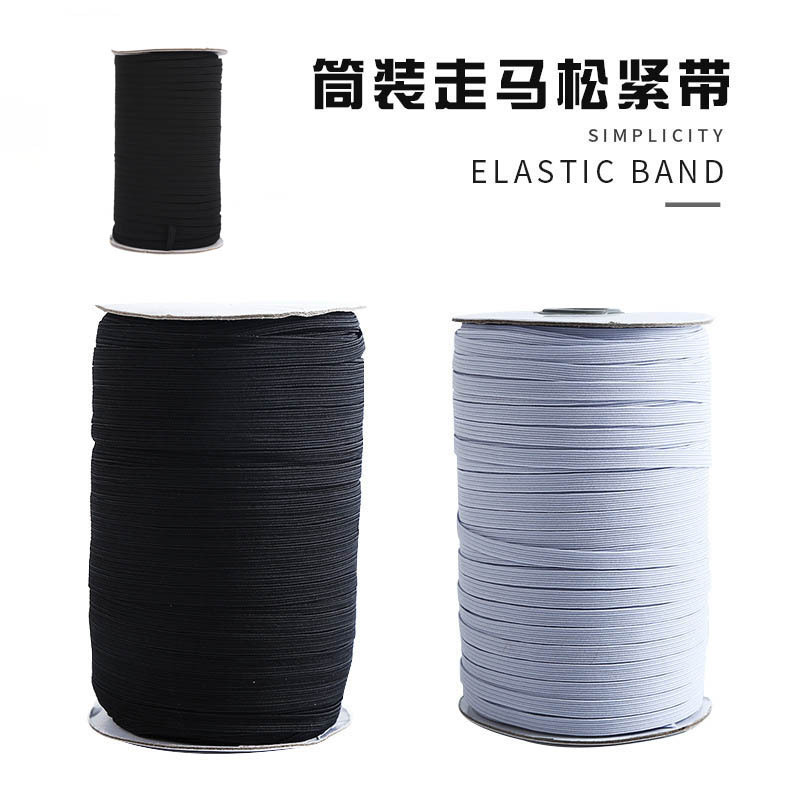 现货黑白窄边松紧带扁平弹力口罩绳高弹跑马带走马带松紧带批发