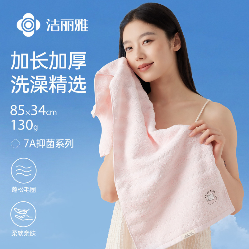 Jialiya 7A Antibacterial Pure Cotton Bath Towel for Body, Household Large Towel, Extended and Thickeneded, for Wiping Hair, Drying Hair, Absorbing Water and Skin-Friendly