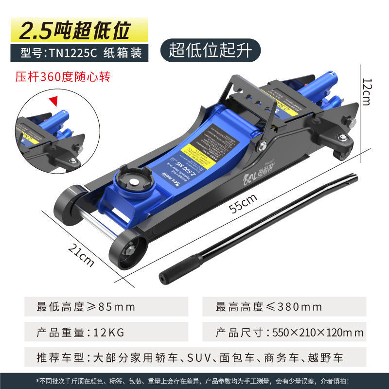 卧式液压千斤顶SUV换胎工具轿车油压千斤顶小车双泵千金顶外贸|undefined