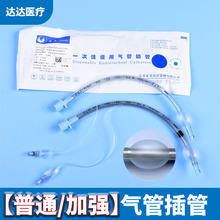 亚光一次性加强型气管插管普通型带导丝急救导管有球囊急救插管
