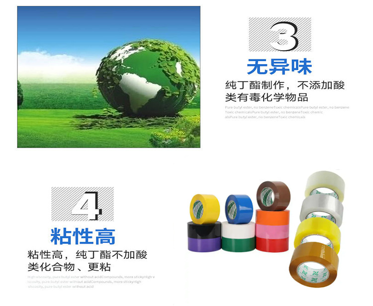 PCR高粘封箱胶带详情13.png