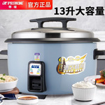 电饭煲商用正半球13L大容量15人到20人大号加厚食堂不锈钢电饭锅