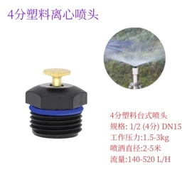 喷嘴、喷头;接头