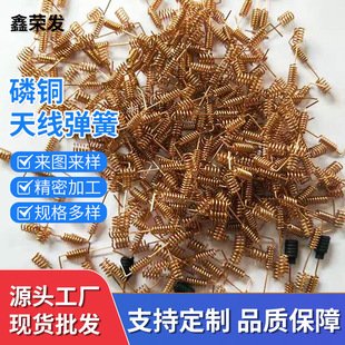 Factory supply hardware phosphor copper antenna spring beryllium copper antenna spring brass antenna spring conductivity Strong Tower