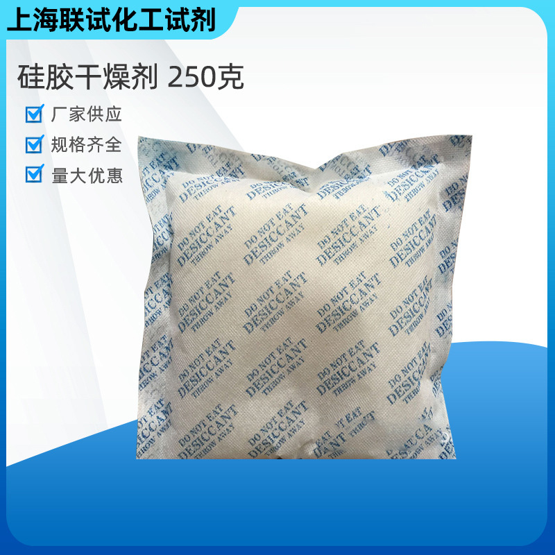 厂家供应250克硅胶干燥剂 机械五金仓库工业防潮珠防潮剂