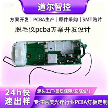 ����Óë�xPCBA�����_�l���݃x��pcba���ư巽���OӋ��·��