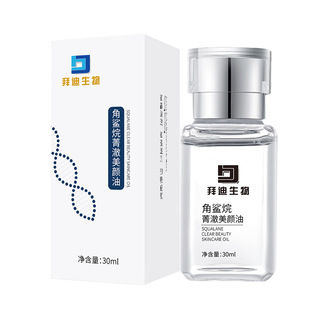 Baiyunshan Baidi Bio Squalane Beauty Oil Восстанавливающая эссенция для лица Увлажняющая и увлажняющая цельная дропшиппинг оптовая продажа