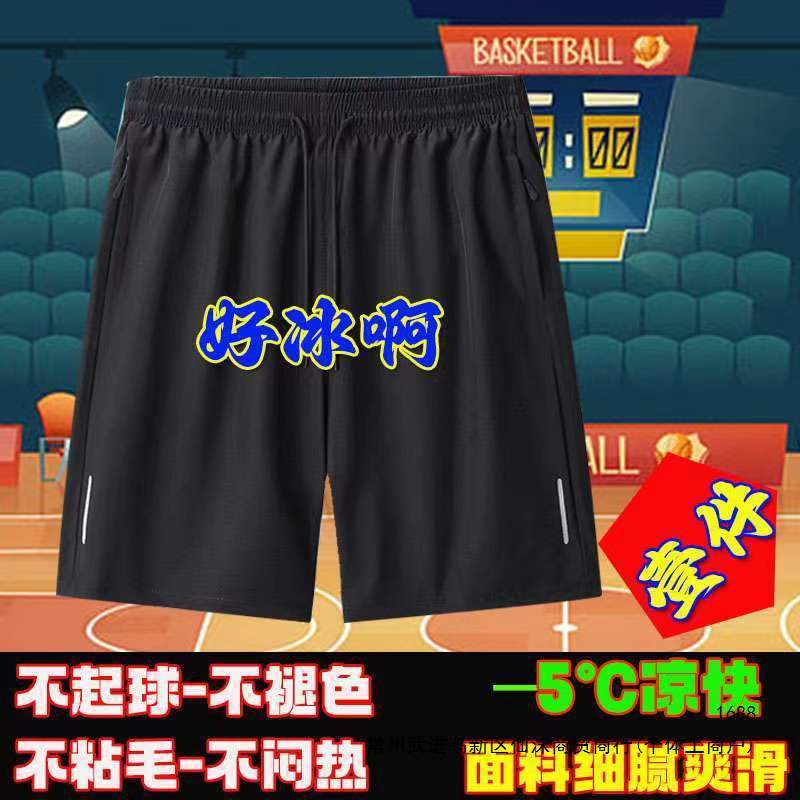 Men's summer ice silk shorts, thin, large size, quick-dry, casual knee-length shorts, new trendy men's beach pants Men's summer ice silk shorts, thin, large size, quick-dry, casual knee-length shorts, new trendy men's beach pants