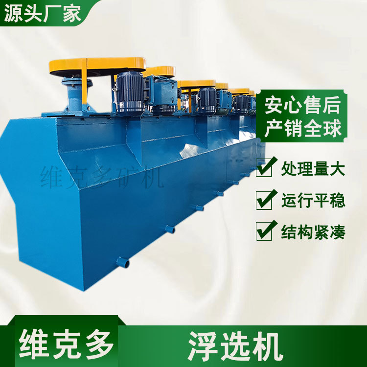 选金铅锌矿浮选机 XJK-1.1自吸气细颗粒矿石浮选 叶轮材质聚氨酯
