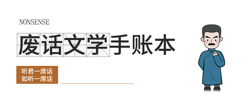 搞笑废话文学笔记本解压手账本玩坏这本书沙雕日记本奇葩恶搞互动-阿里巴巴