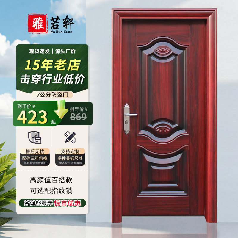 Anti-Theft Door, Steel Frame Door, Interior Door, Security Door, Entrance Door, Steel Bedroom Door, Modern Minimalist Flat Opening Door